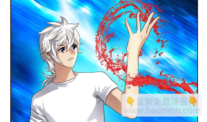 《都市极品仙医》第314话 打脸！ 第46页