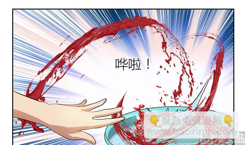 《都市极品仙医》第314话 打脸！ 第48页
