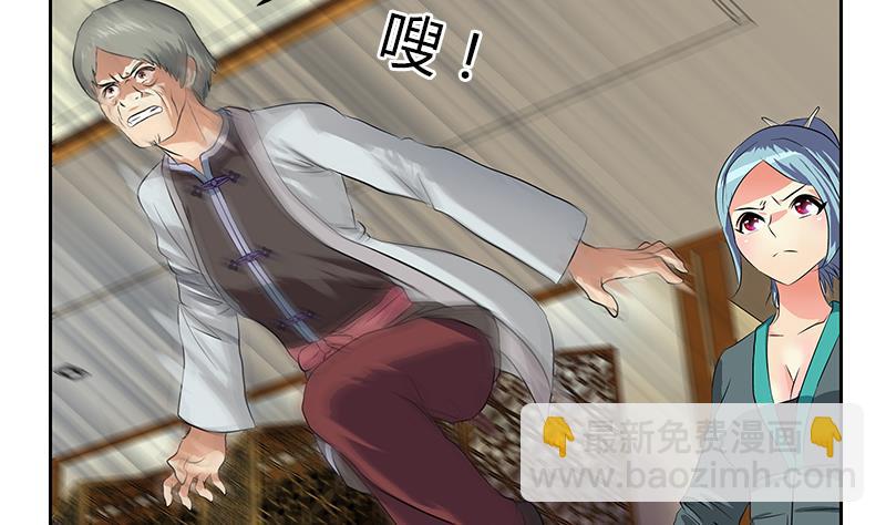 《都市极品仙医》第314话 打脸！ 第4页