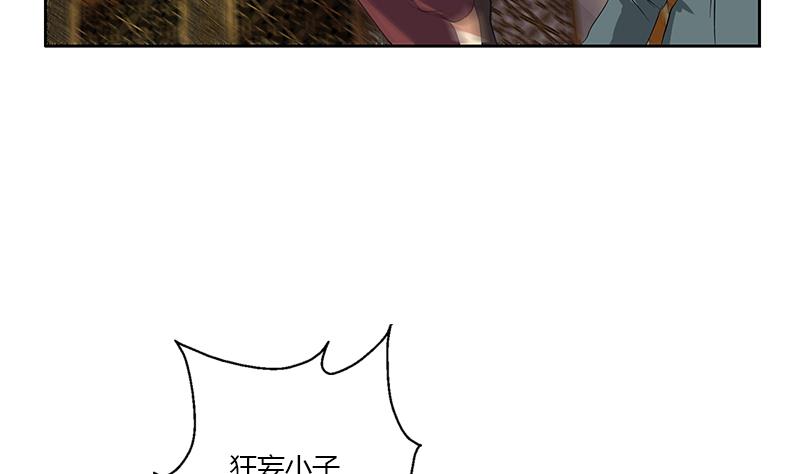 《都市极品仙医》第314话 打脸！ 第5页