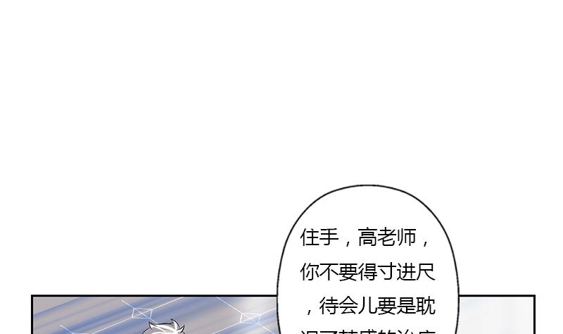 《都市极品仙医》第314话 打脸！ 第8页