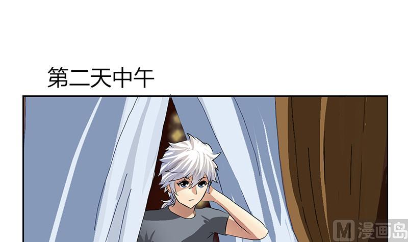 《都市极品仙医》第315话 又一个重伤者 第15页
