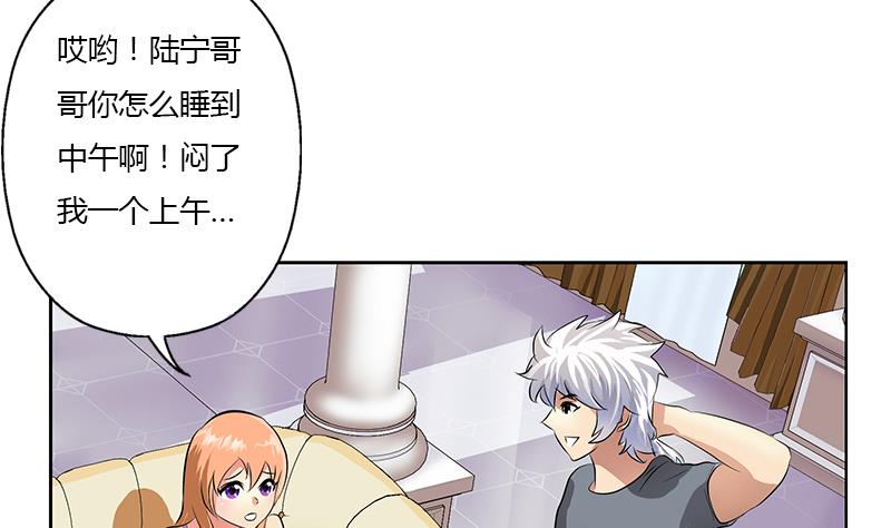 《都市极品仙医》第315话 又一个重伤者 第17页