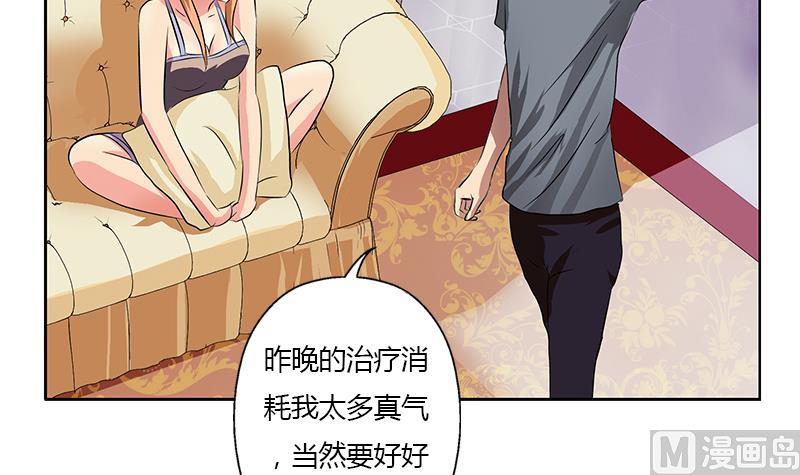 《都市极品仙医》第315话 又一个重伤者 第18页