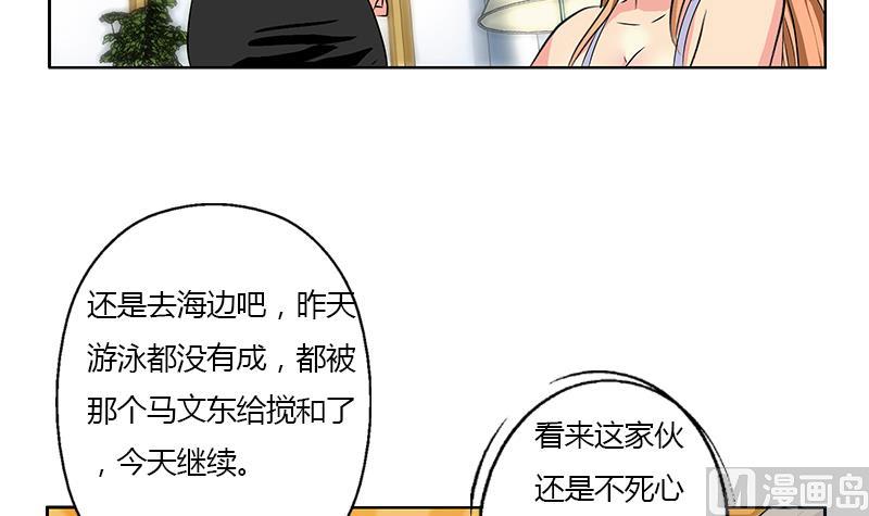 《都市极品仙医》第315话 又一个重伤者 第21页
