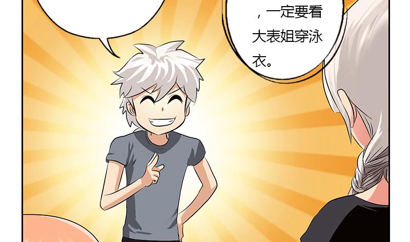 《都市极品仙医》第315话 又一个重伤者 第22页