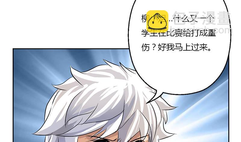 《都市极品仙医》第315话 又一个重伤者 第25页