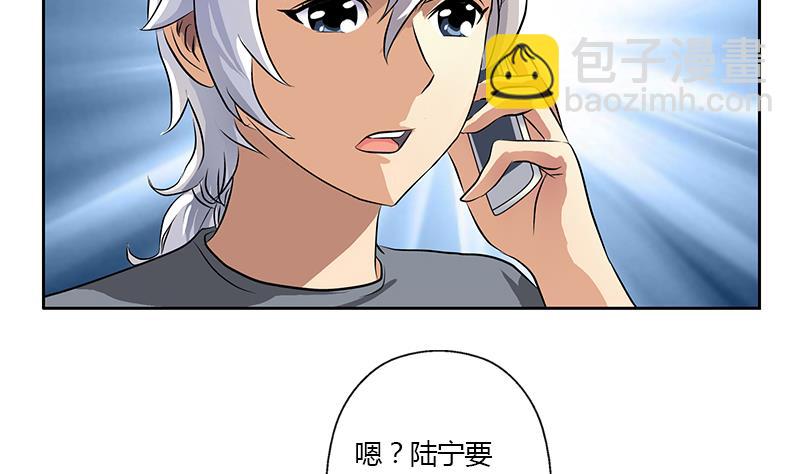 《都市极品仙医》第315话 又一个重伤者 第26页