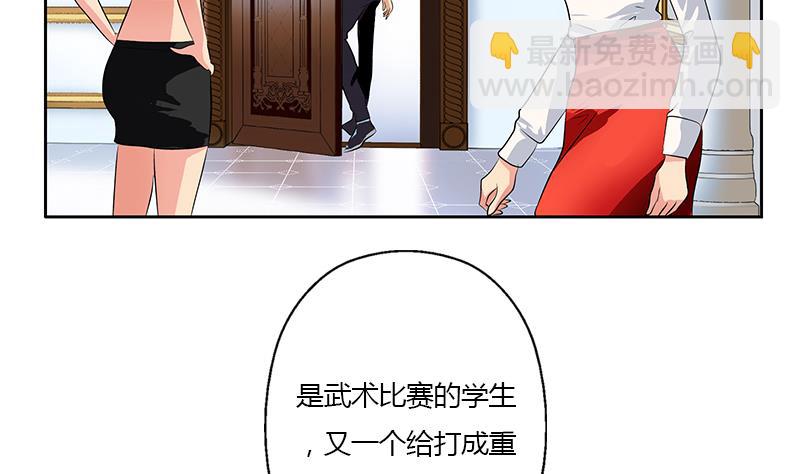 《都市极品仙医》第315话 又一个重伤者 第28页