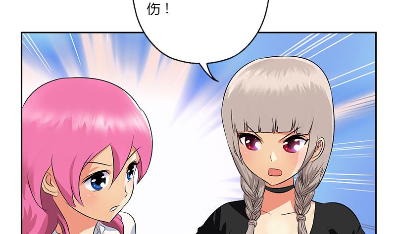 《都市极品仙医》第315话 又一个重伤者 第29页