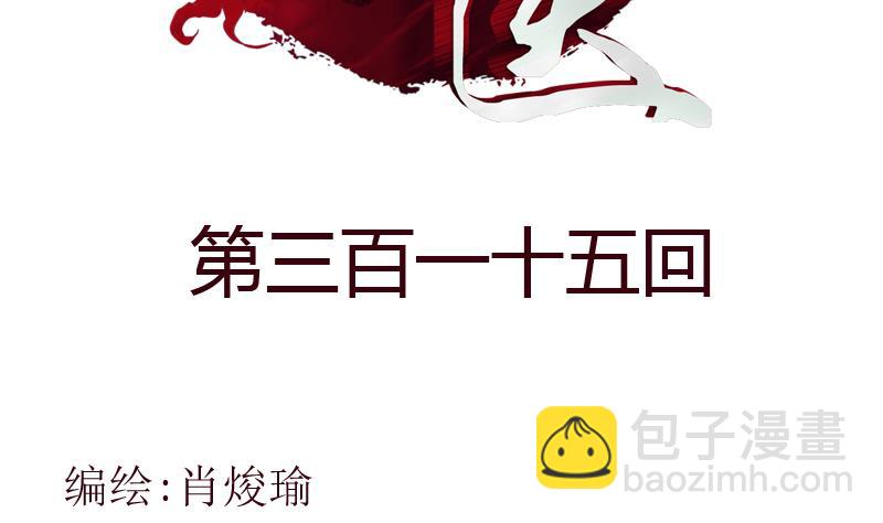 《都市极品仙医》第315话 又一个重伤者 第2页