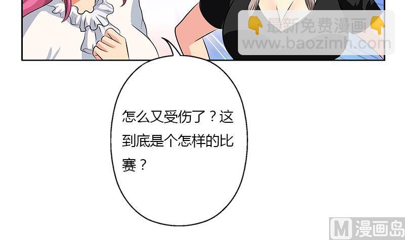 《都市极品仙医》第315话 又一个重伤者 第30页