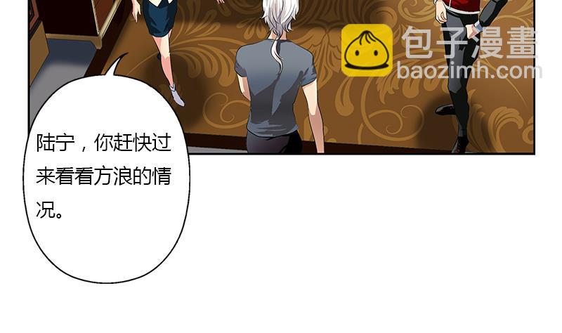 《都市极品仙医》第315话 又一个重伤者 第32页