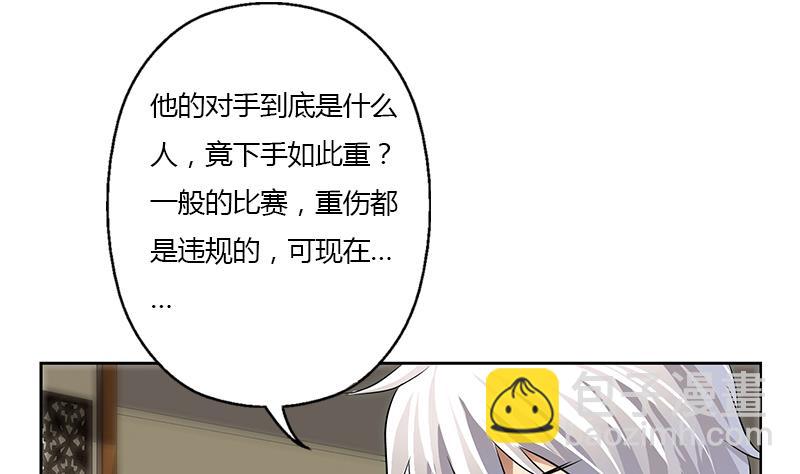 《都市极品仙医》第315话 又一个重伤者 第35页