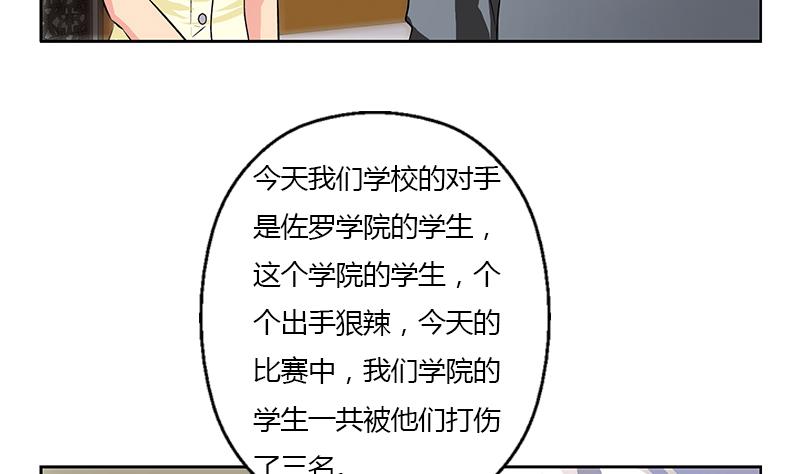 《都市极品仙医》第315话 又一个重伤者 第37页