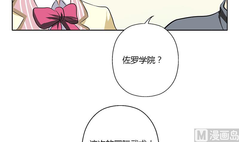 《都市极品仙医》第315话 又一个重伤者 第39页