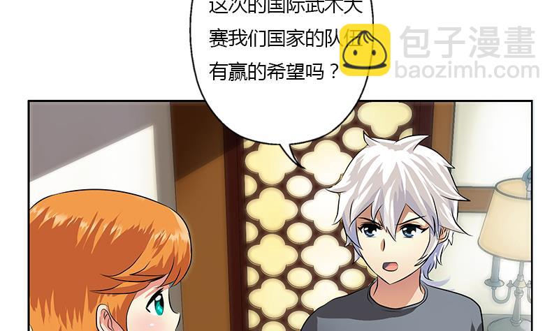 《都市极品仙医》第315话 又一个重伤者 第40页
