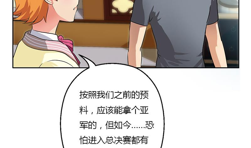《都市极品仙医》第315话 又一个重伤者 第41页