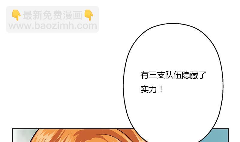 《都市极品仙医》第315话 又一个重伤者 第44页