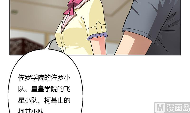 《都市极品仙医》第315话 又一个重伤者 第48页