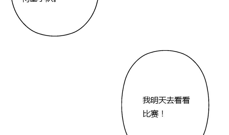 《都市极品仙医》第315话 又一个重伤者 第49页