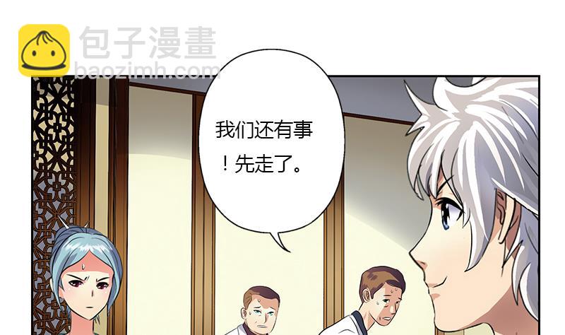 《都市极品仙医》第315话 又一个重伤者 第8页