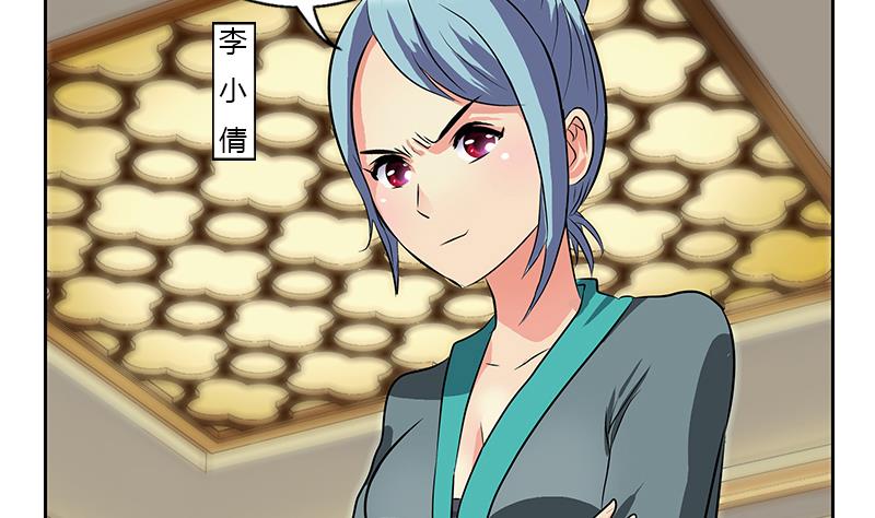《都市极品仙医》第313话 陆宁动怒 第11页