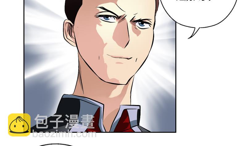 《都市极品仙医》第313话 陆宁动怒 第13页