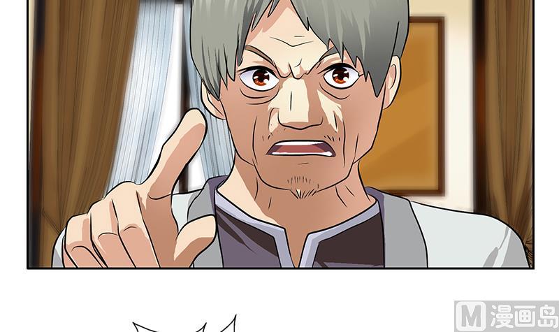《都市极品仙医》第313话 陆宁动怒 第15页