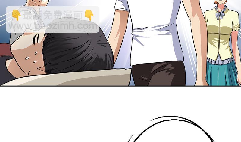 《都市极品仙医》第313话 陆宁动怒 第17页