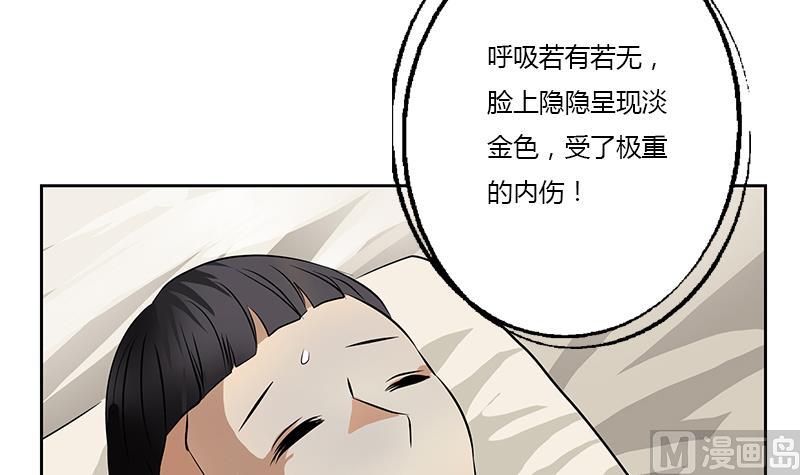《都市极品仙医》第313话 陆宁动怒 第18页