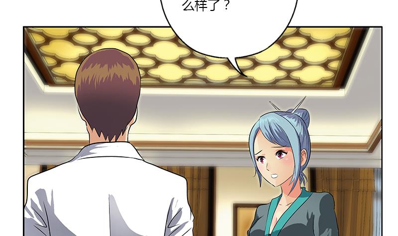 《都市极品仙医》第313话 陆宁动怒 第23页