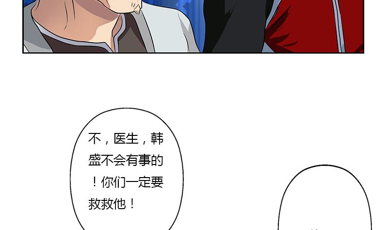 《都市极品仙医》第313话 陆宁动怒 第31页