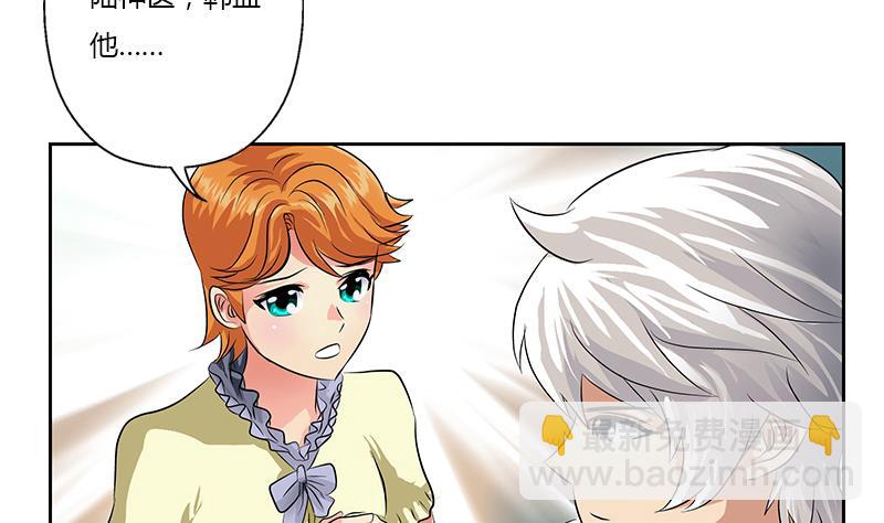 《都市极品仙医》第313话 陆宁动怒 第34页