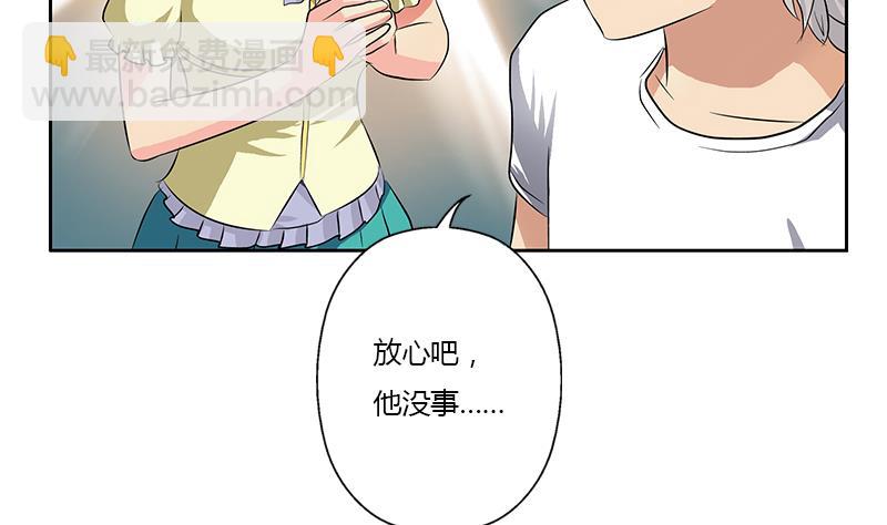 《都市极品仙医》第313话 陆宁动怒 第35页