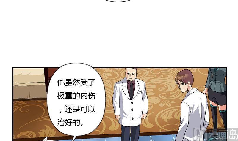 《都市极品仙医》第313话 陆宁动怒 第36页
