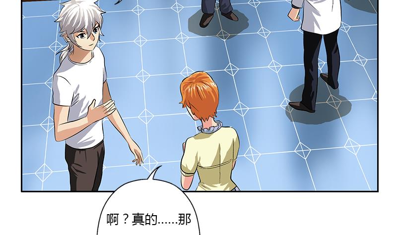 《都市极品仙医》第313话 陆宁动怒 第37页
