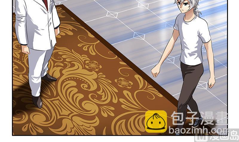《都市极品仙医》第313话 陆宁动怒 第39页