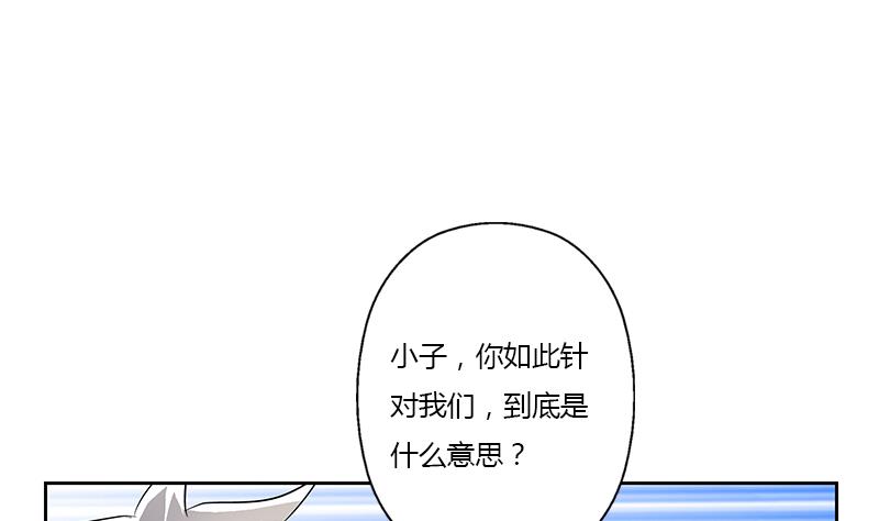 《都市极品仙医》第313话 陆宁动怒 第40页