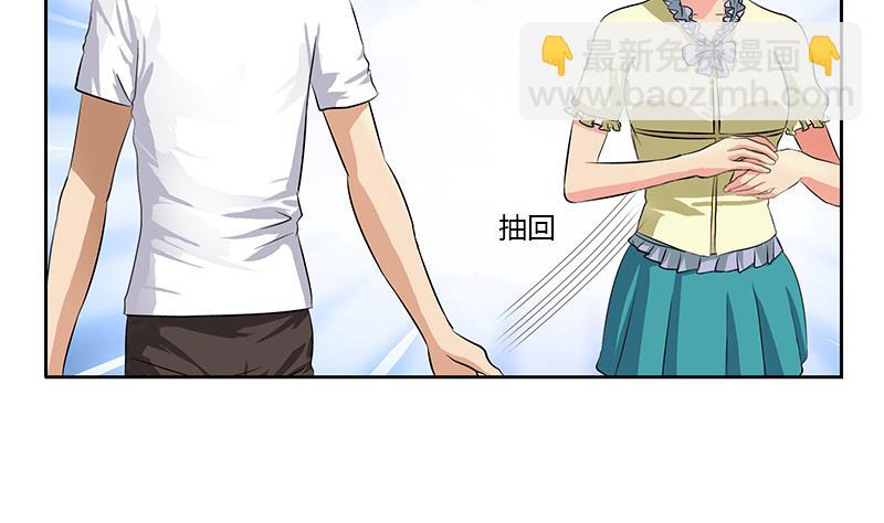 《都市极品仙医》第313话 陆宁动怒 第7页