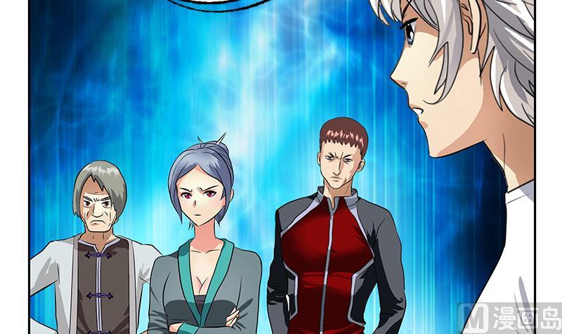 《都市极品仙医》第313话 陆宁动怒 第9页