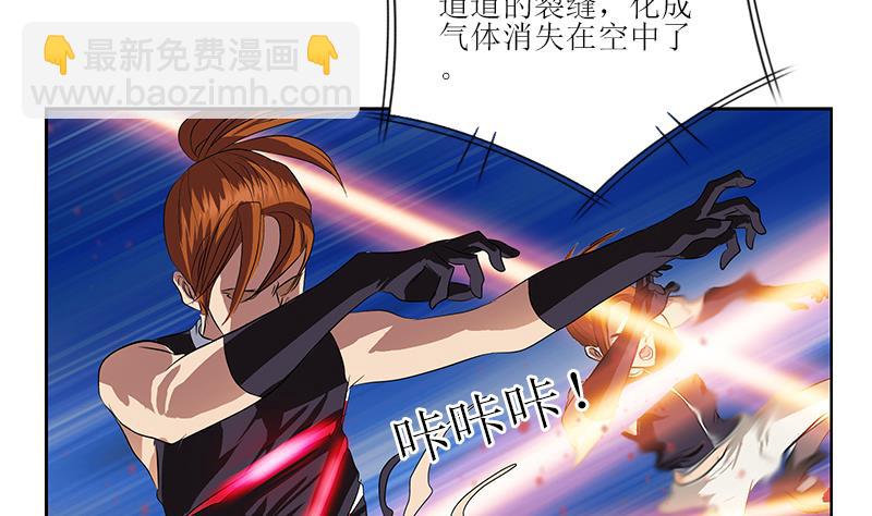 《都市极品仙医》第317话 血手帮 第11页