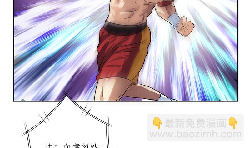 《都市极品仙医》第317话 血手帮 第14页