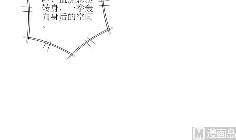 《都市极品仙医》第317话 血手帮 第15页