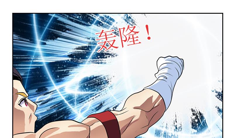 《都市极品仙医》第317话 血手帮 第16页