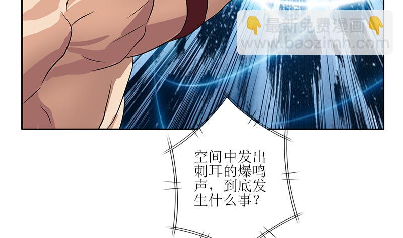《都市极品仙医》第317话 血手帮 第17页