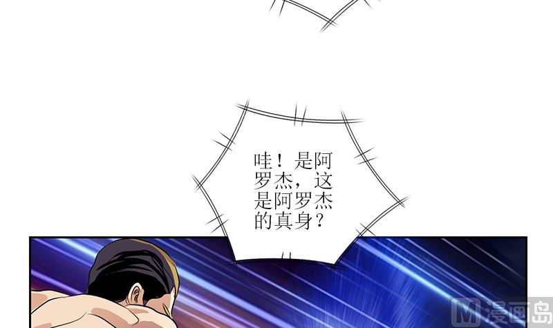 《都市极品仙医》第317话 血手帮 第18页
