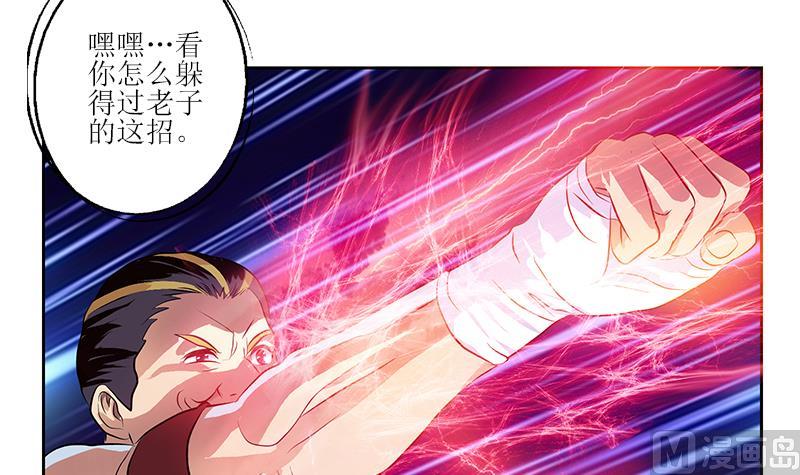 《都市极品仙医》第317话 血手帮 第21页