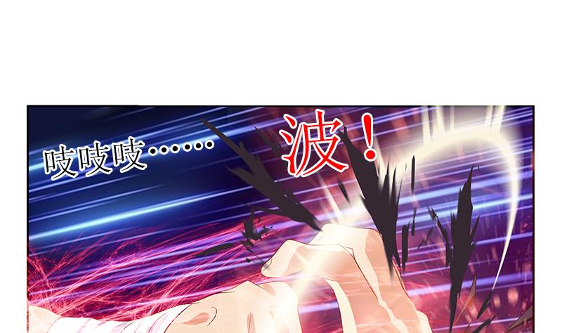 《都市极品仙医》第317话 血手帮 第23页