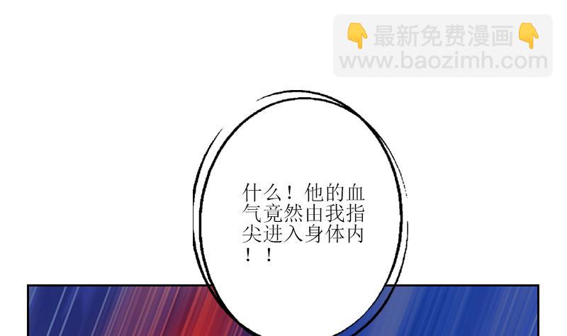 《都市极品仙医》第317话 血手帮 第25页